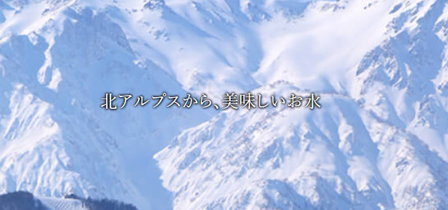 信濃湧水