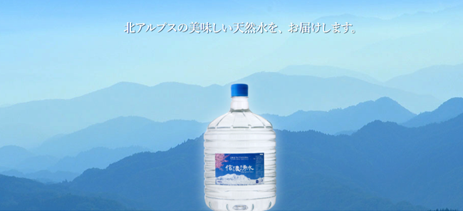 信濃湧水