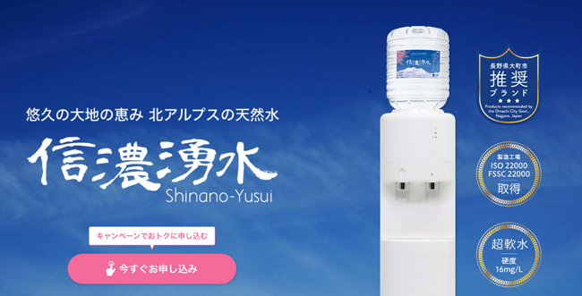 信濃湧水