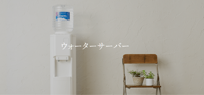 信濃湧水