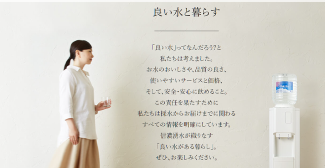信濃湧水