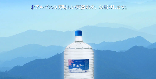 信濃湧水