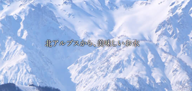 信濃湧水