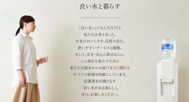 信濃湧水
