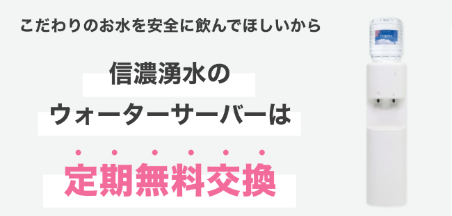 信濃湧水