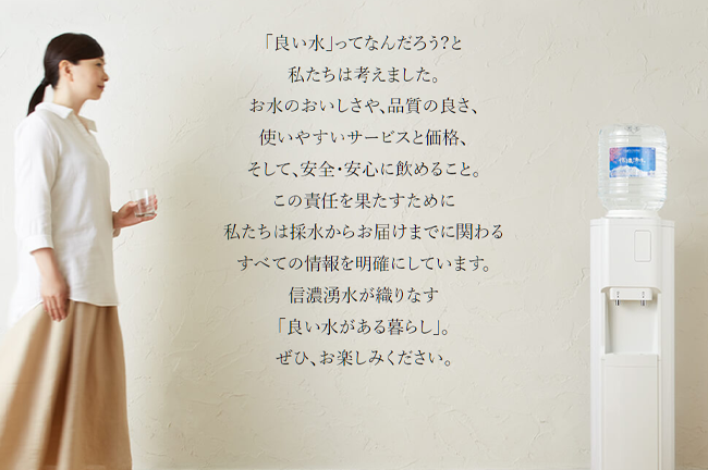 信濃湧水